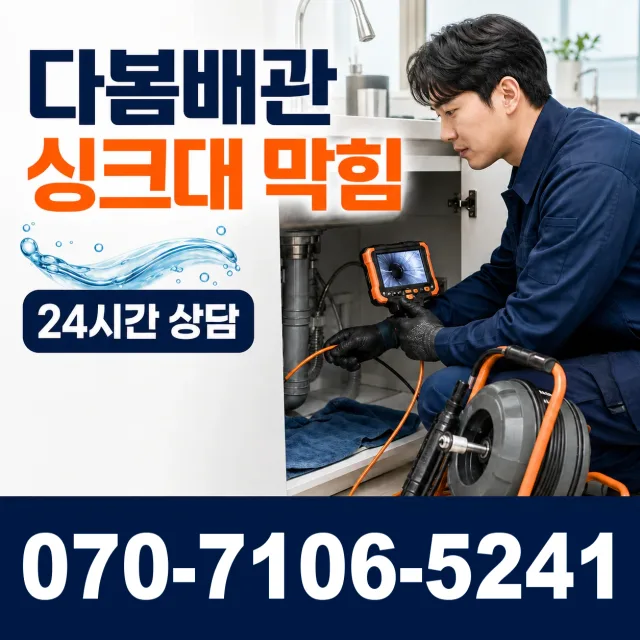 전북 남원시 산내면 정령치로 하수구뚫기 상담 이미지 1