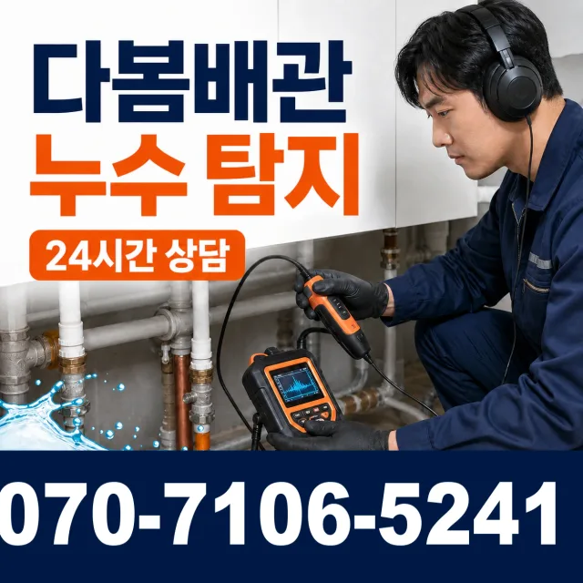 전북 남원시 산내면 정령치로 하수구뚫기 상담 이미지 5