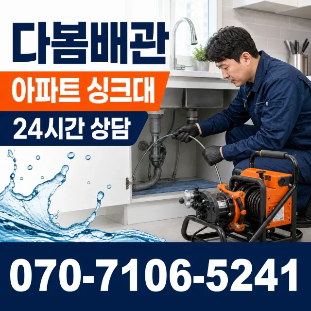 전북 남원시 산내면 정령치로 하수구뚫기 상담 이미지 7